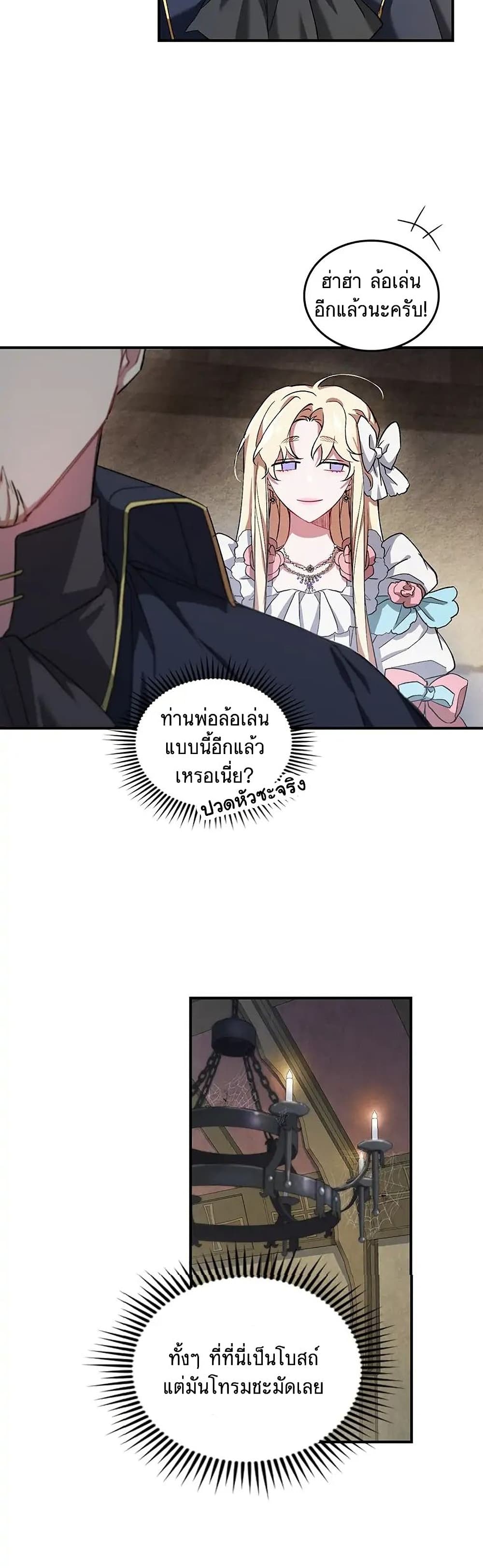 Resetting Lady 3 (13)